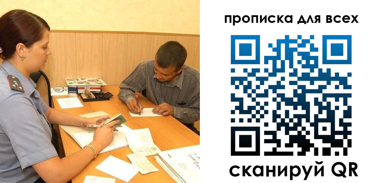 пропишу в квартире в Никольске