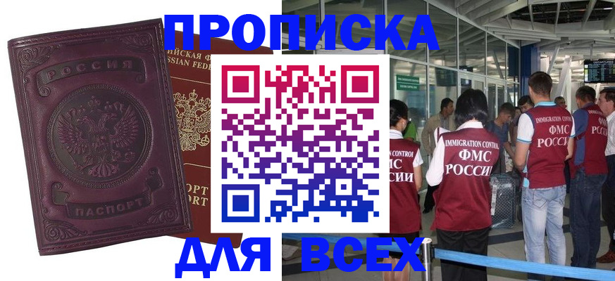 регистрация в Никольске