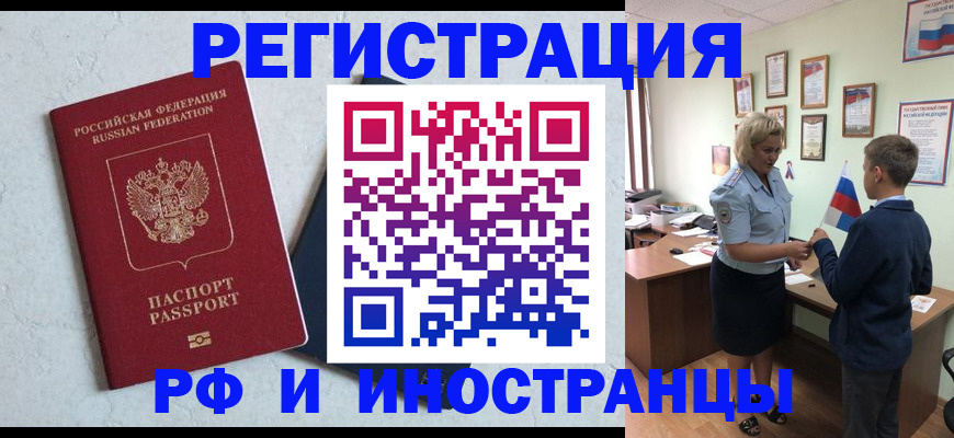 купить прописку в Никольске