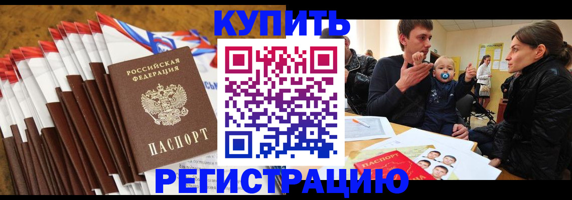 миграционный учет в Никольске